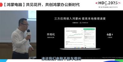 取代Windows PC更进一步！华为鸿蒙电脑将支持侧载：不通过应用市场 可直接安装第三方应用-萌图百科