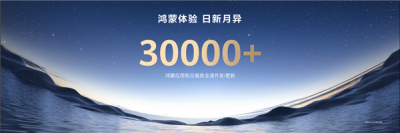鸿蒙穿越微笑曲线！超3万应用及元服务全速开发、积极更新-萌图百科