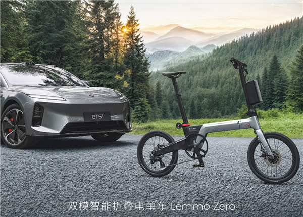 自重仅12.5公斤 蔚来ZERO碳纤维智能折叠电单车开订：7999元-萌图百科