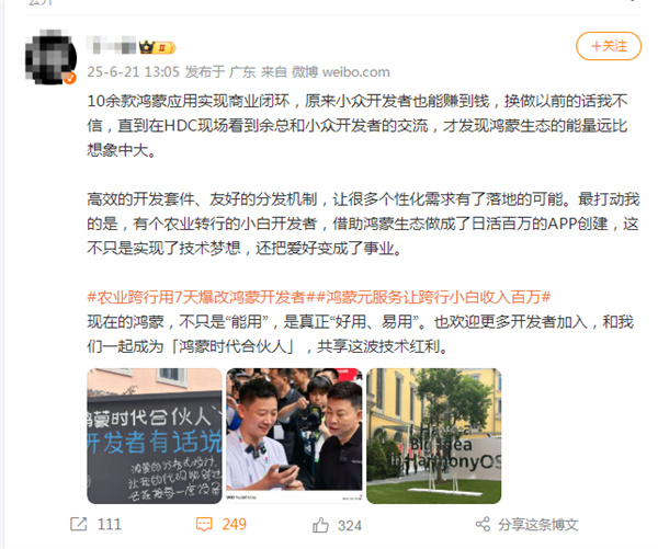 余承东都难掩惊诧：95后做10个小众APP月入7万-萌图百科