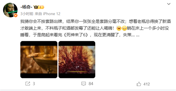 《黑神话》美术总监杨奇看《死神来了6》：全是套路分毫不改-萌图百科