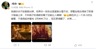 《黑神话》美术总监杨奇看《死神来了6》：全是套路分毫不改-萌图百科