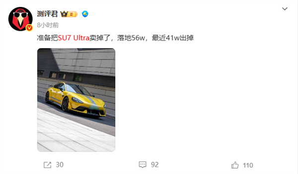 小米SU7 Ultra车主提车3个月就卖掉 贬值15万-萌图百科