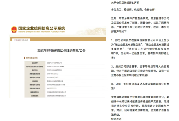 宝能+威马 还能成“宝马”嘛