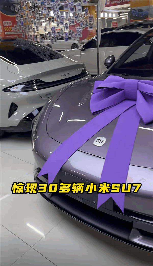 直播间惊现大量小米SU7零公里2手车 车商：不用等车 2小时就能过户-萌图百科