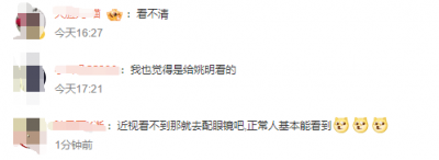 佛山一公交牌目测超3米 网友吐槽：是给姚明看的-萌图百科