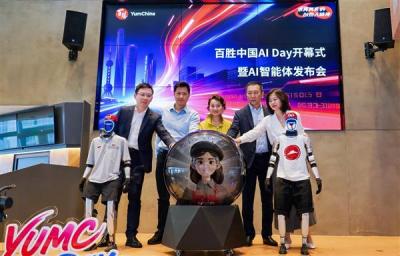 百胜中国发布首个面向餐厅营运的智能体  开启智能化餐厅新篇章-萌图百科