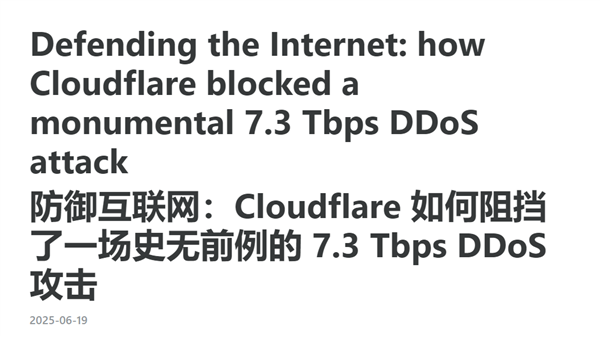 有史以来最大DDoS攻击！45秒向同一IP发送了37.4TB数据-萌图百科