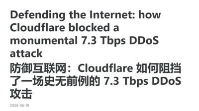 有史以来最大DDoS攻击！45秒向同一IP发送了37.4TB数据-萌图百科