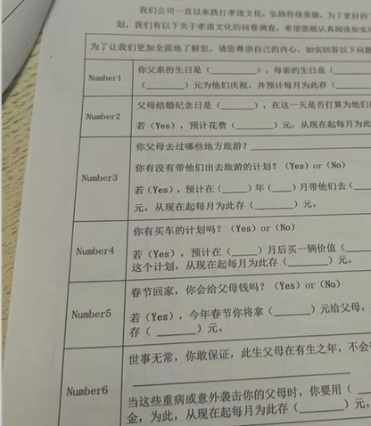 一公司面试要考察“孝道” 公司回应：考察员工价值观-萌图百科
