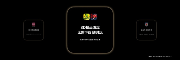 HDC 2025：鸿蒙技术赋能游戏 声控游戏、碰一碰等创新玩法亮相