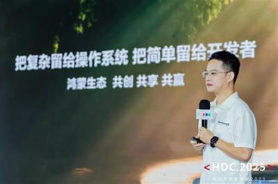 HDC2025开发者主题演讲精彩回顾：HarmonyOS体验再升级 开发效率跃升-萌图百科