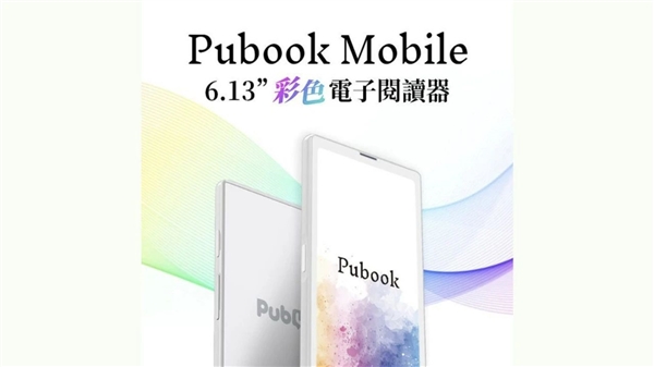 支持Wi-Fi通话！Pubook Mobile电子书来了：6.13英寸小彩屏-萌图百科