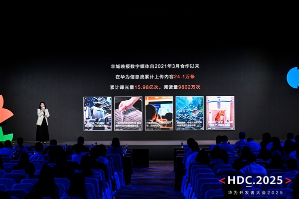 HDC 2025：HarmonyOS技术赋能全场景内容体验 驱动伙伴商业增长