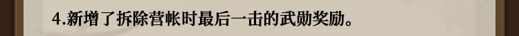 图片[16]-《三谋》6月24日更新：大批武将增强，单前排阵型被针对，新赛季—开荒要注意！-萌图百科