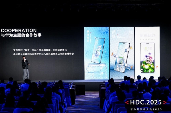 HDC 2025：HarmonyOS技术赋能全场景内容体验 驱动伙伴商业增长
