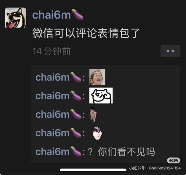 腾讯客服回应微信朋友圈评论新增表情包回复：小范围内测阶段