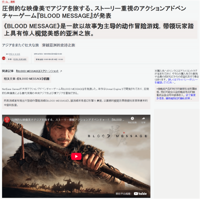 IGN推荐《归唐》！日本网友：感觉中国在游戏领域已超越日本-萌图百科