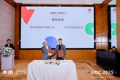 从适配到定义  奔图携手华为鸿蒙打造“中国打印方案”-萌图百科