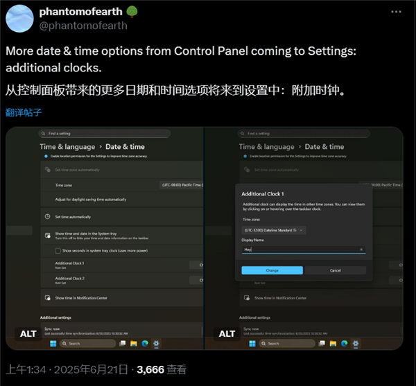微软去控制面板化加速：Win11附加时钟选项迁入设置-萌图百科