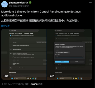 微软去控制面板化加速：Win11附加时钟选项迁入设置-萌图百科