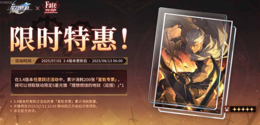 图片[6]-崩铁：官方再送五星！SP三月七入候选！恭喜玩家！光锥获取途径增加-萌图百科