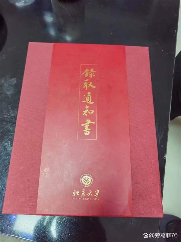 退学北大716分上清华男生发文：我这种行为不值得效仿
