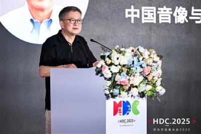 HDC 2025游戏服务分论坛：新机遇、新体验、新服务赋能游戏产业-萌图百科