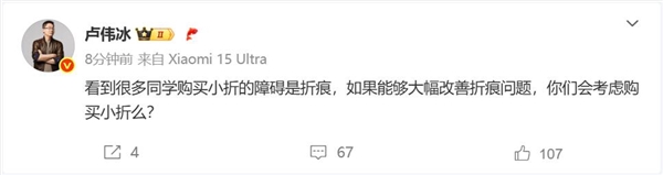 小米MIX Flip 2大幅改善折痕：扫清用户购买障碍-萌图百科