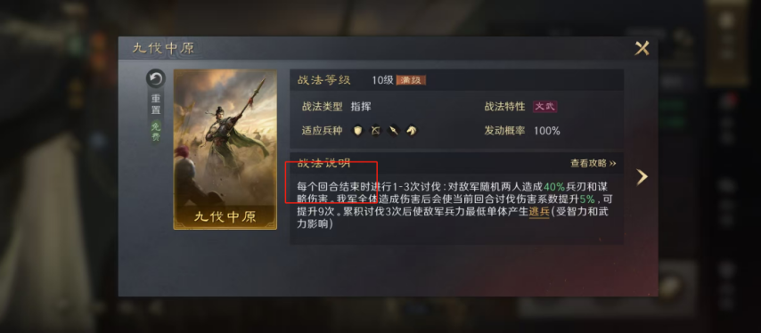 图片[14]-《三谋》6月24日更新：大批武将增强，单前排阵型被针对，新赛季—开荒要注意！-萌图百科