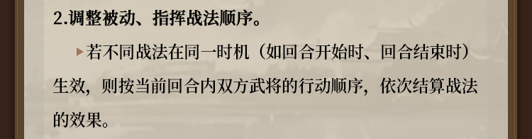图片[12]-《三谋》6月24日更新：大批武将增强，单前排阵型被针对，新赛季—开荒要注意！-萌图百科
