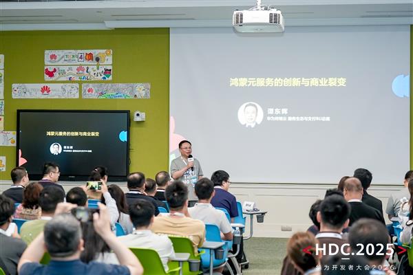 鸿蒙服务分发基于AI+全场景  打造“服务即流量”新生态-萌图百科