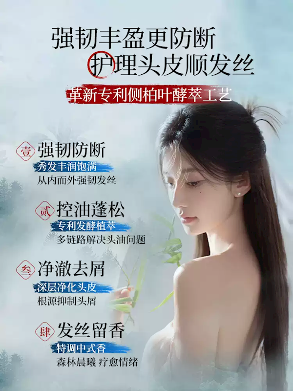 旗舰店发车！霸王侧柏叶洗发水大促：原价59 现29元到手
