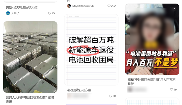 旧电池都去哪儿了！在电池坟场 宁德时代也干不过小作坊