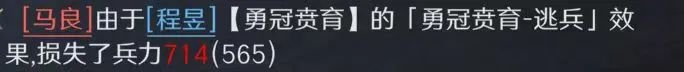 图片[8]-《三谋》6月24日更新：大批武将增强，单前排阵型被针对，新赛季—开荒要注意！-萌图百科