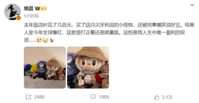 姚晨称labubu是人生中唯一盈利的投资：买它因为笑起来嘴大 有种熟悉的亲切感-萌图百科