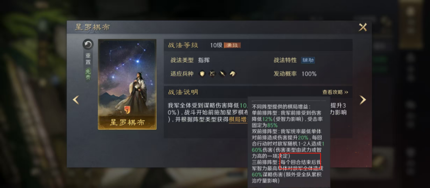 图片[13]-《三谋》6月24日更新：大批武将增强，单前排阵型被针对，新赛季—开荒要注意！-萌图百科