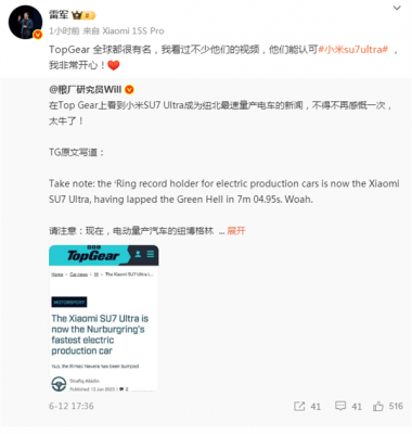国际汽车媒体TopGear点赞小米SU7 Ultra 纽北记录 雷军：我非常开心-萌图百科