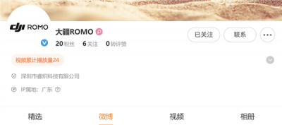 大疆首款扫拖机器人来了！DJI ROMO官微上线：预计本月发布-萌图百科
