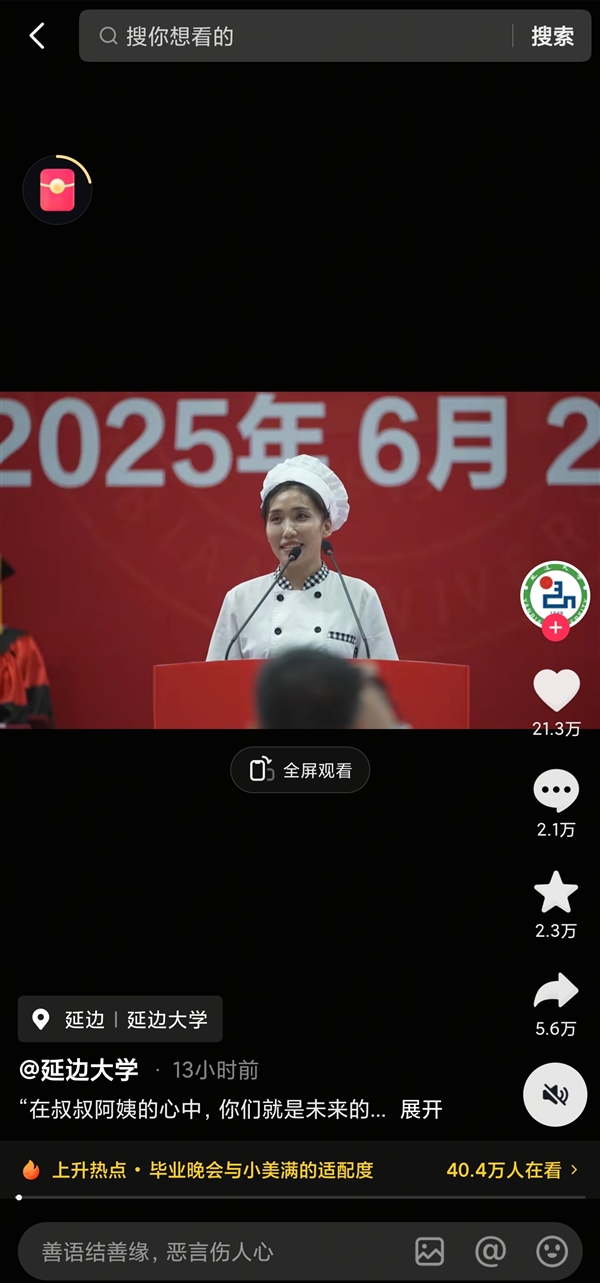 食堂阿姨脱稿演讲听哭毕业生：全是感情 打动人心