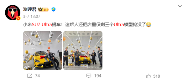 小米SU7 Ultra车主提车3个月就卖掉 贬值15万
