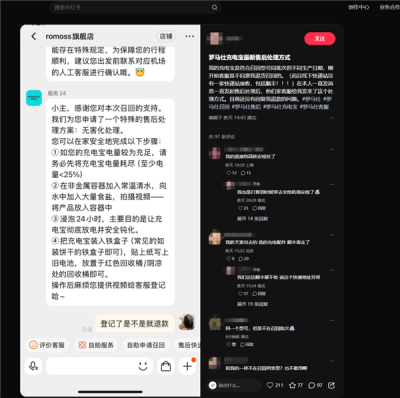 快递拒收召回充电宝！罗马仕最新售后方案：消费者自行无害化处理-萌图百科