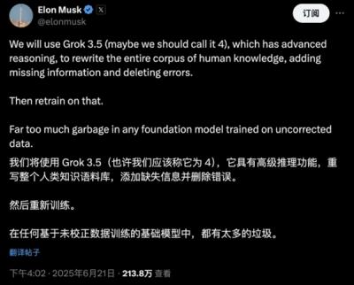 网上垃圾信息太多了！马斯克刚刚宣布一件大事：Grok 4将重写人类所有知识库-萌图百科