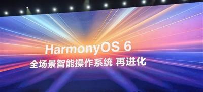 华为鸿蒙6升级碰一碰：手机轻贴电脑秒传文件-萌图百科