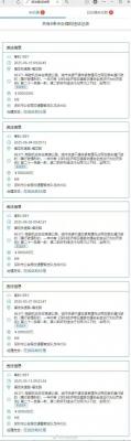 深圳一车主1月内5次占用应急车道被拍 罚款1.5万元记30分-萌图百科