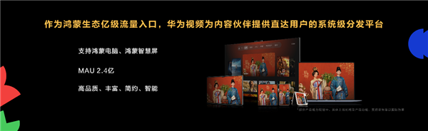 HDC 2025：HarmonyOS技术赋能全场景内容体验 驱动伙伴商业增长