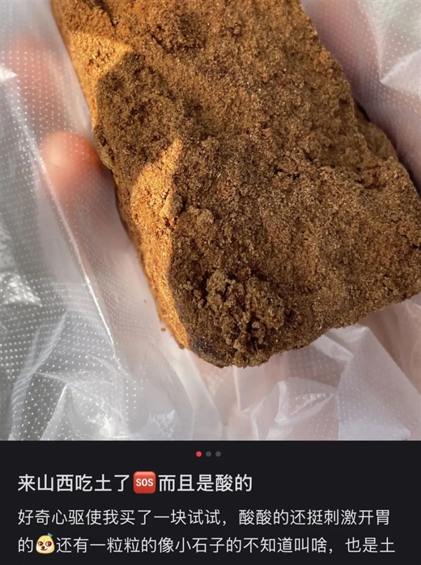 山西这种被误解的“土”：不仅能吃 还很补维生素C！-萌图百科