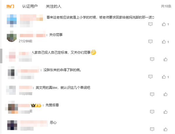 一公司面试要考察“孝道” 公司回应：考察员工价值观