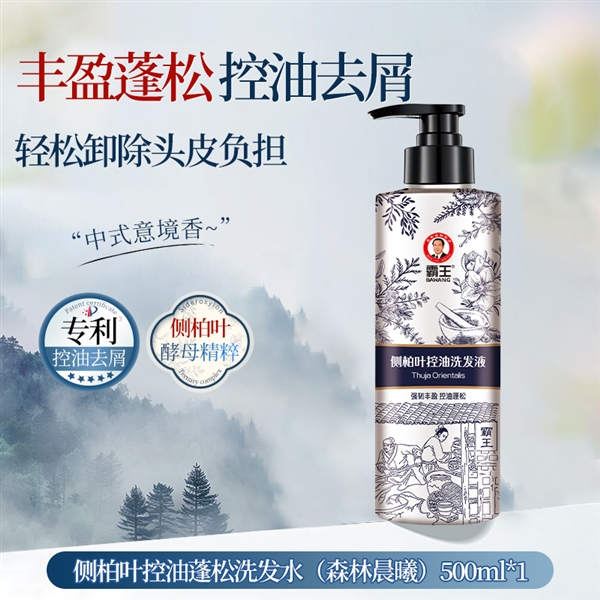 旗舰店发车！霸王侧柏叶洗发水大促：原价59 现29元到手-萌图百科