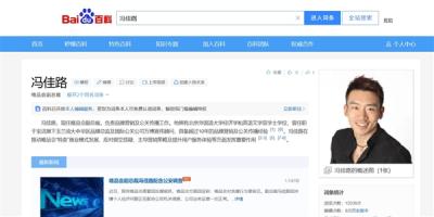 涉及金额巨大！唯品会营销副总裁冯佳路因贪腐被抓 官方回应：会对贪腐行为零容忍-萌图百科